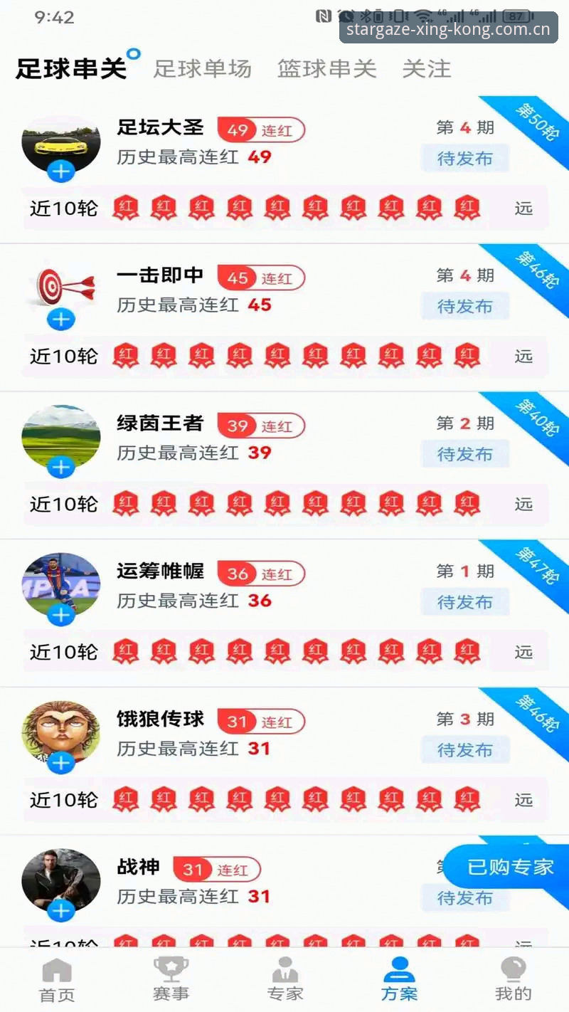 星空XINGKONG第六世代APP下载 星空XINGKONG第六世代APP下载深度评测:当数据流与触控反馈碰撞