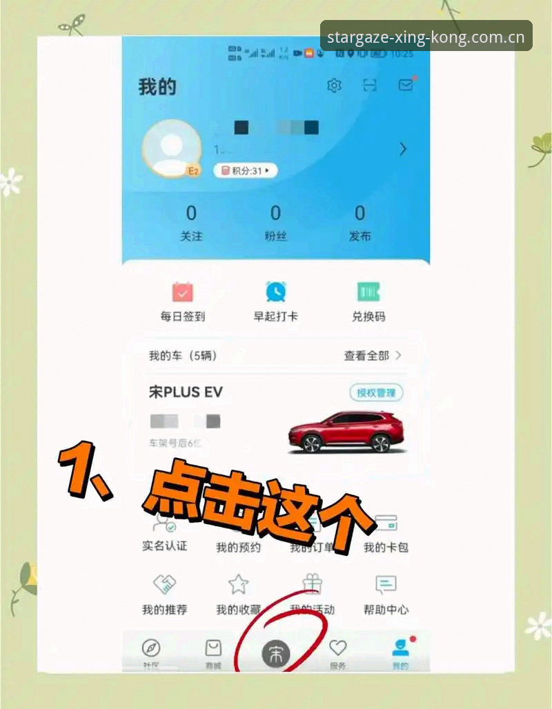 星空XINGKONG第六世代APP下载安卓版：从安装到数据分析的完整使用指南